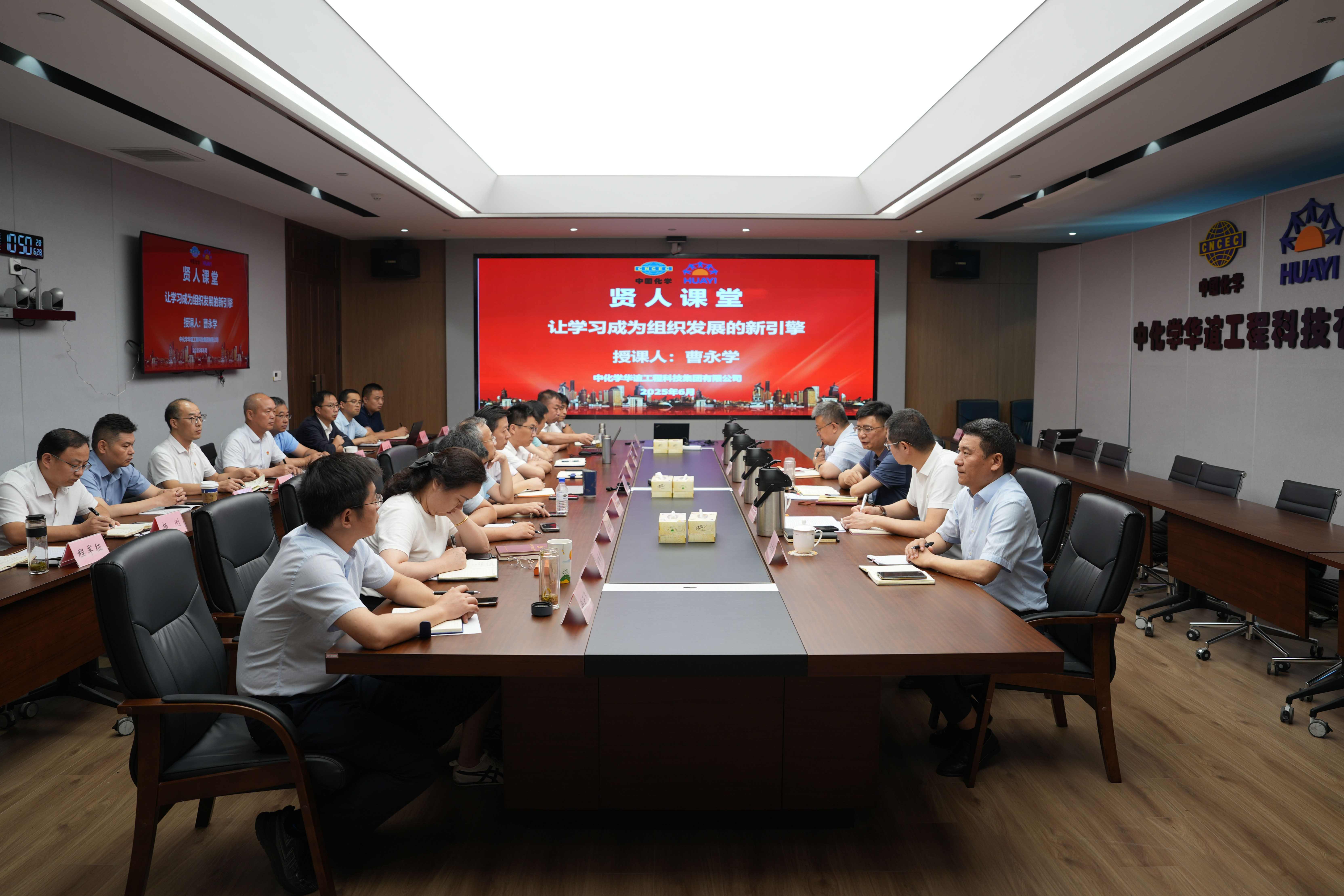 （压缩）工程科技公司开展《学习发展体系建设》专题培训班