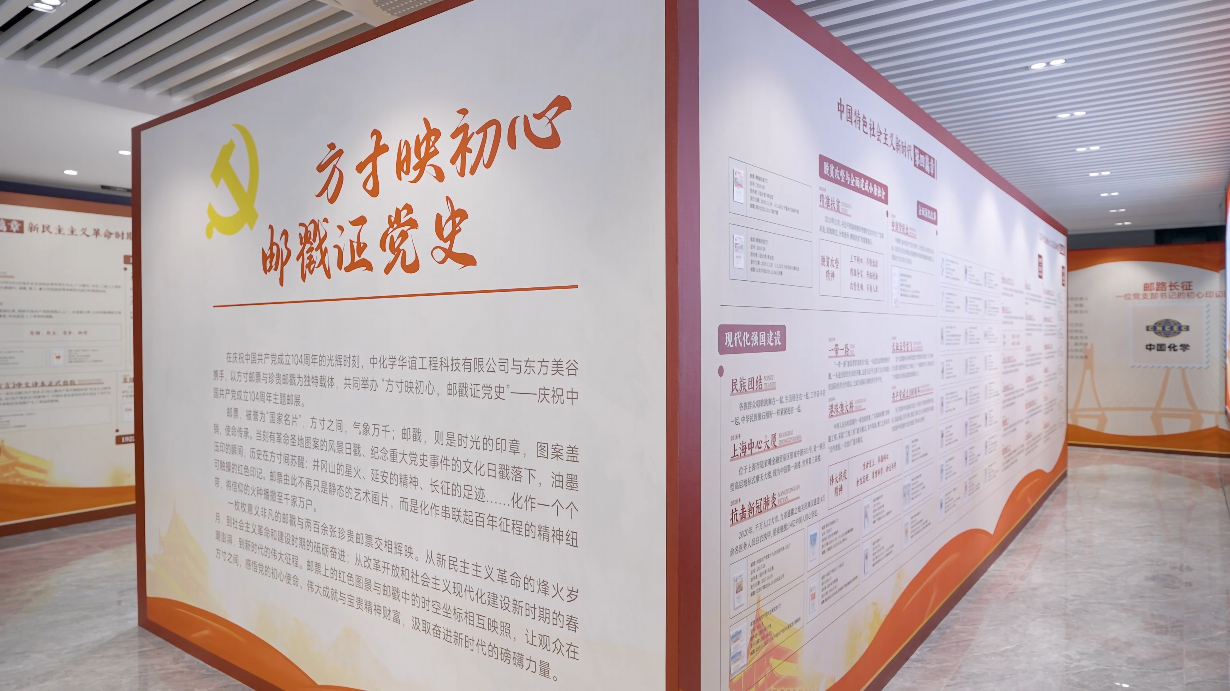 （图片）工程科技公司：举办庆祝中国共产党成立104周年主题邮展