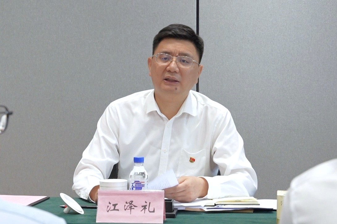 江泽礼